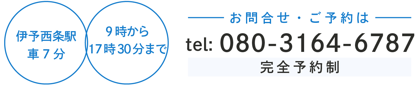 お問合せ・ご予約はこちら